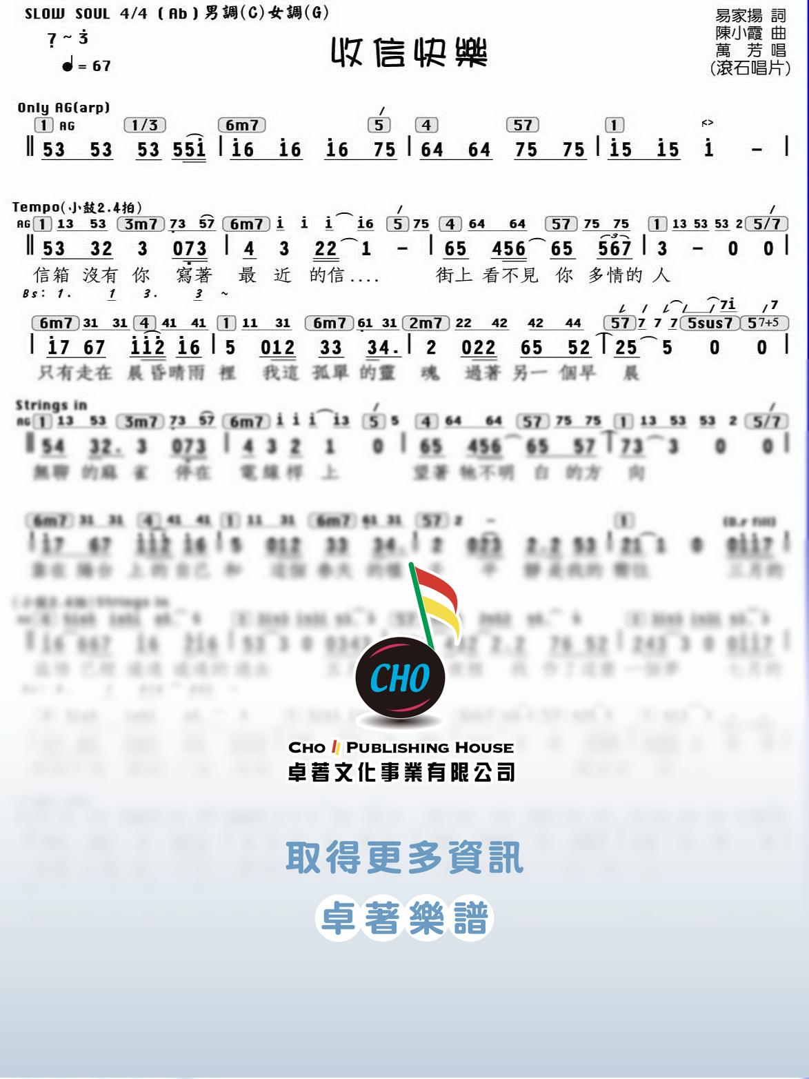 收信快樂